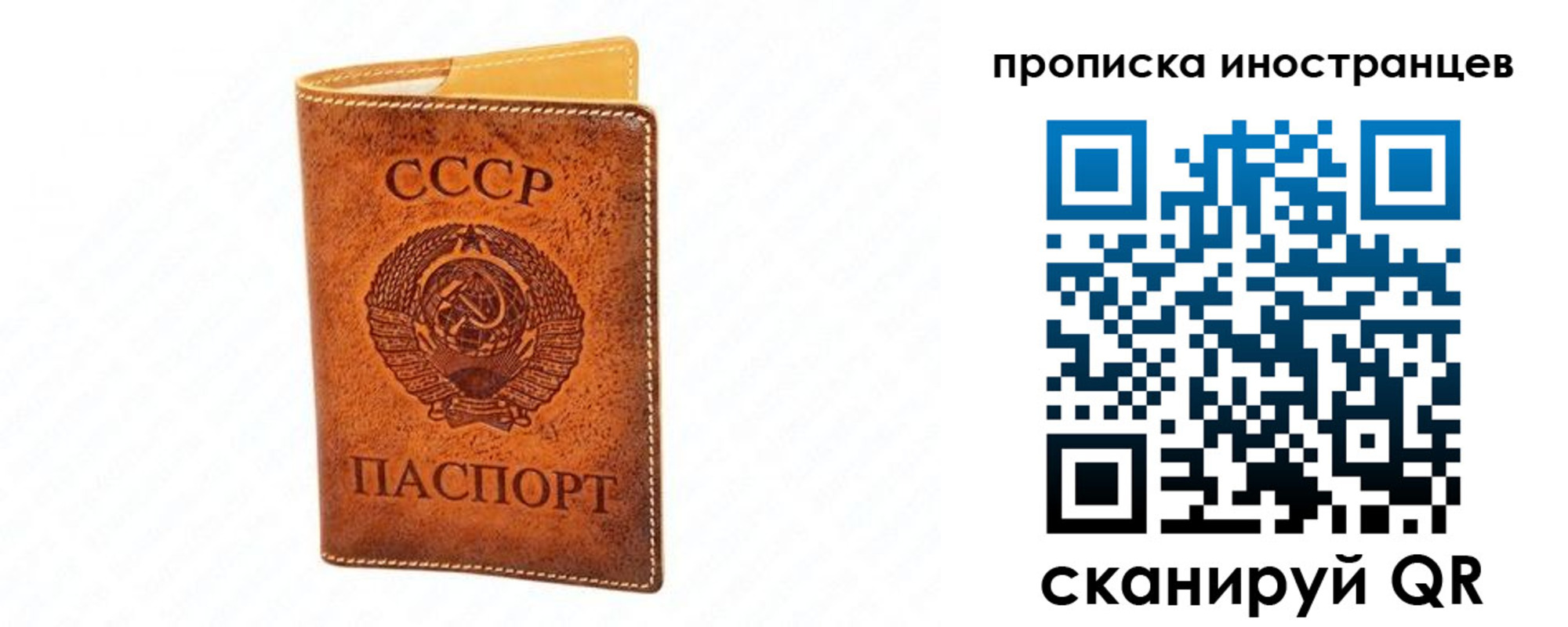 прописка для школы в Фурманове