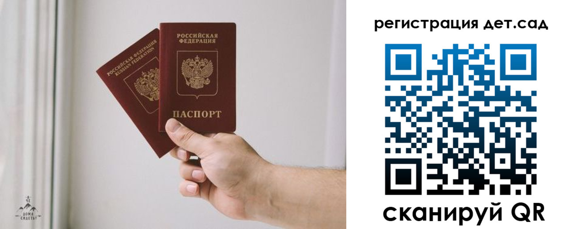 регистрация для дет. сада в Фурманове