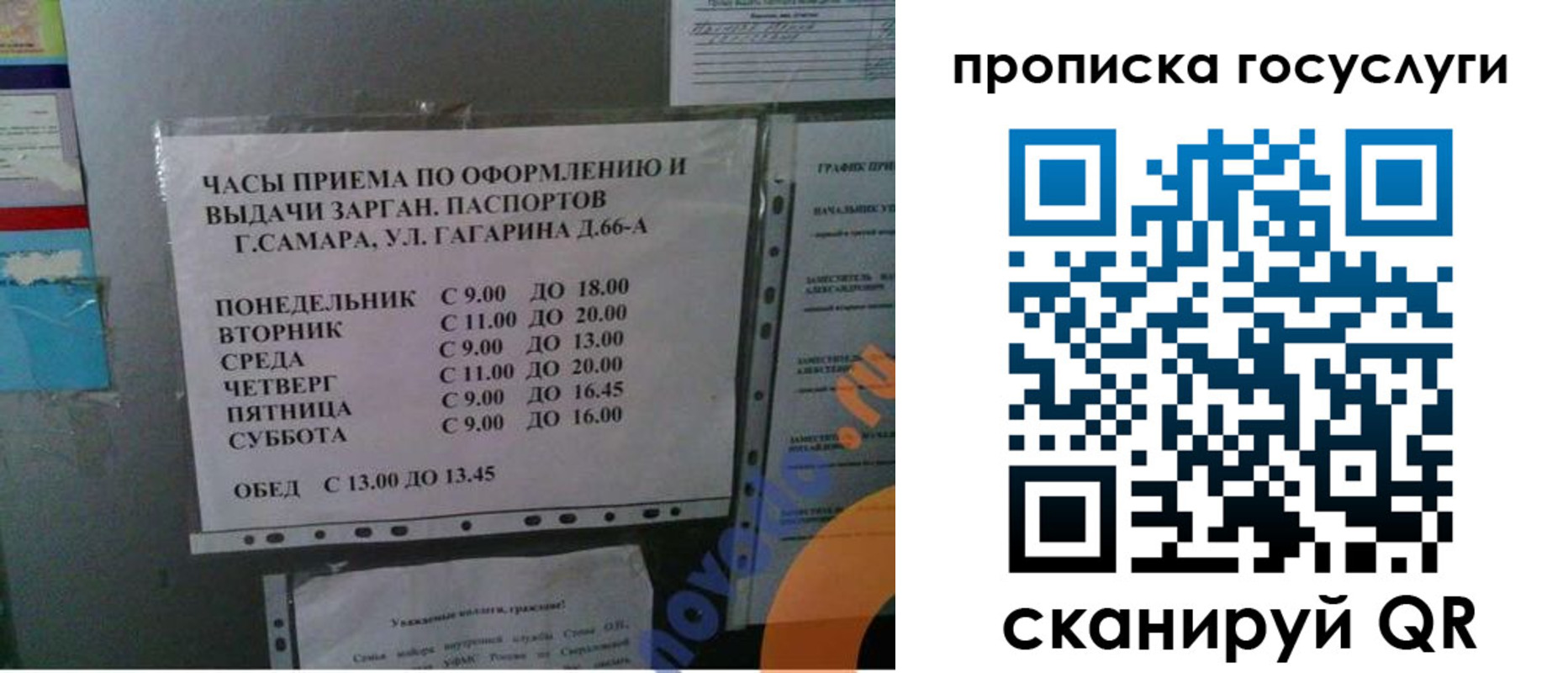 купить прописку в Фурманове