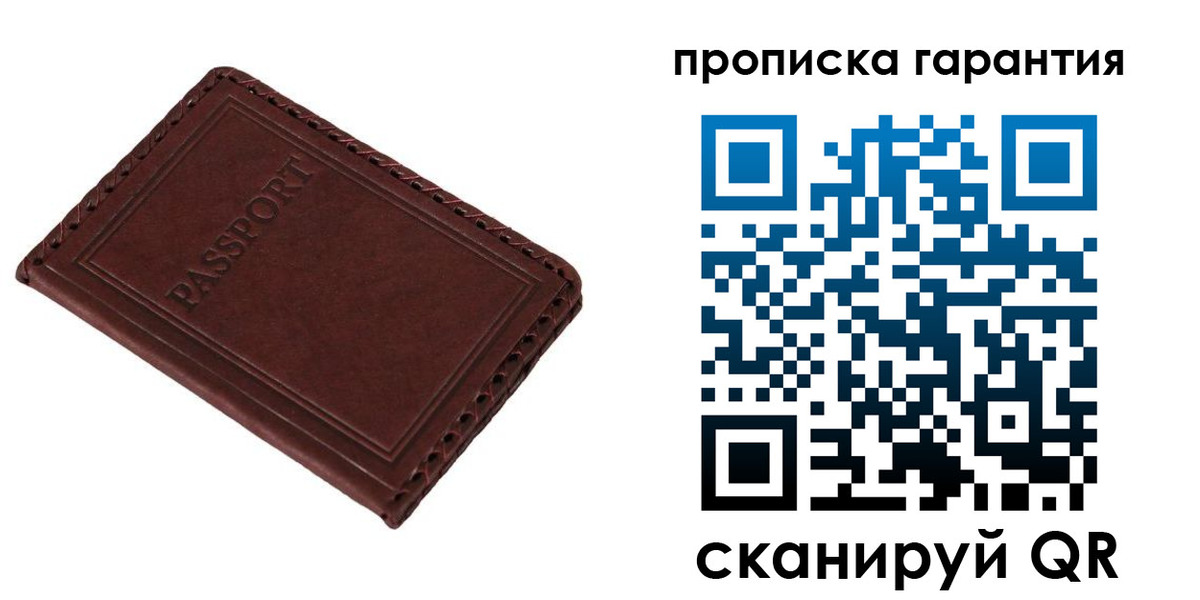прописка для кредита в Фурманове