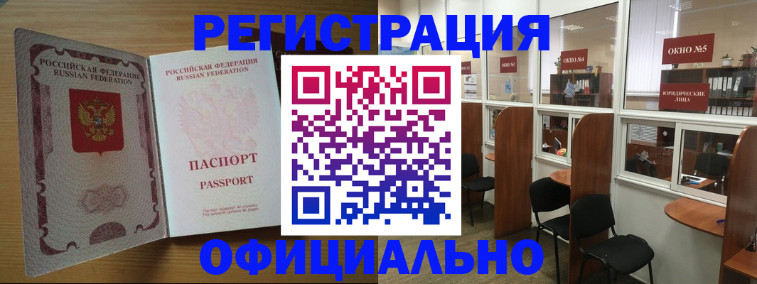 временная регистрация поиск в Фурманове