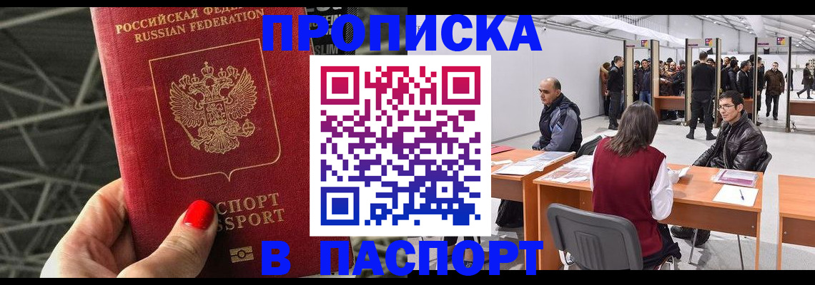 найти адрес прописки в Фурманове