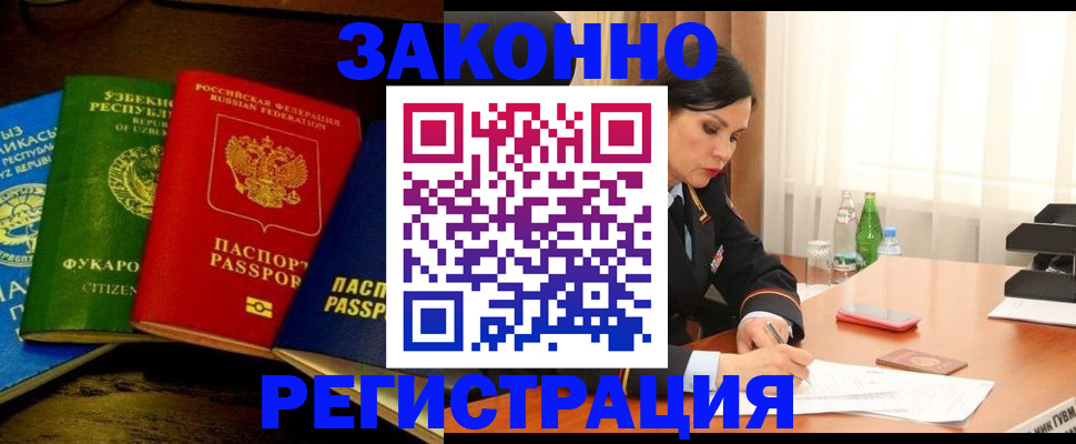 временная регистрация адрес в Фурманове